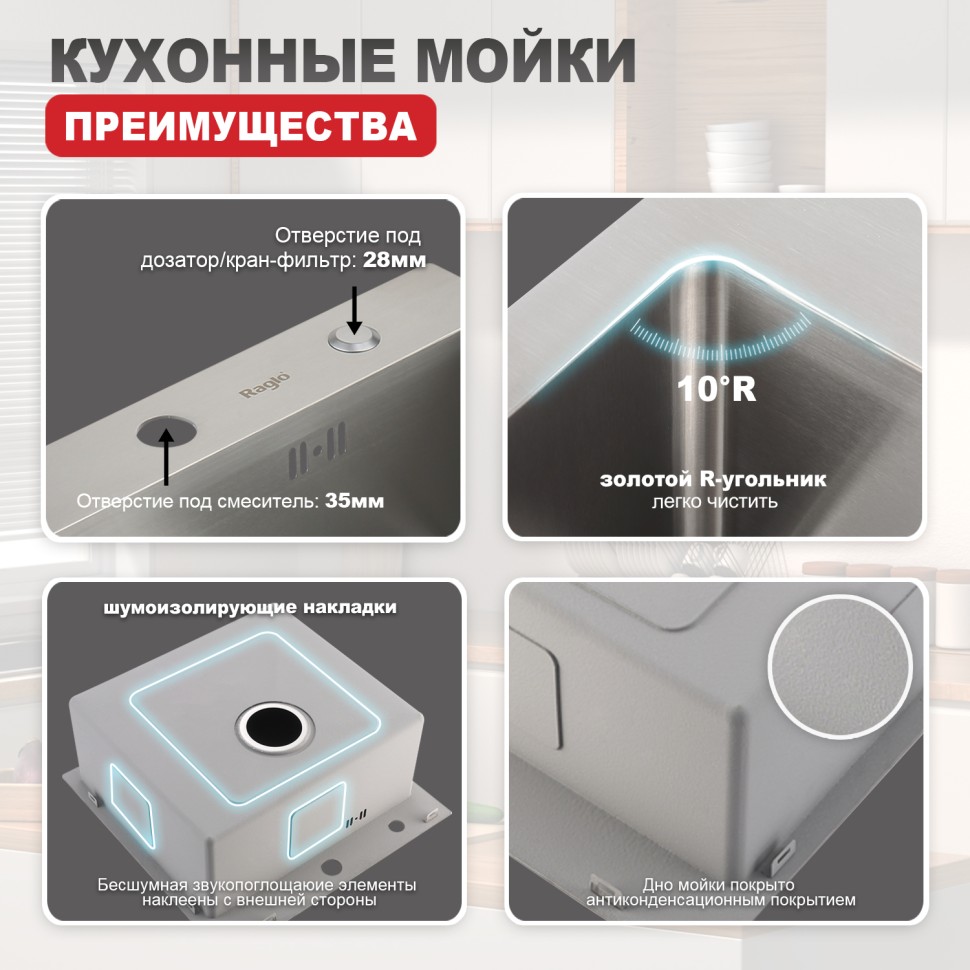 Мойка - профессиональная ручная работа Raglo, сатин