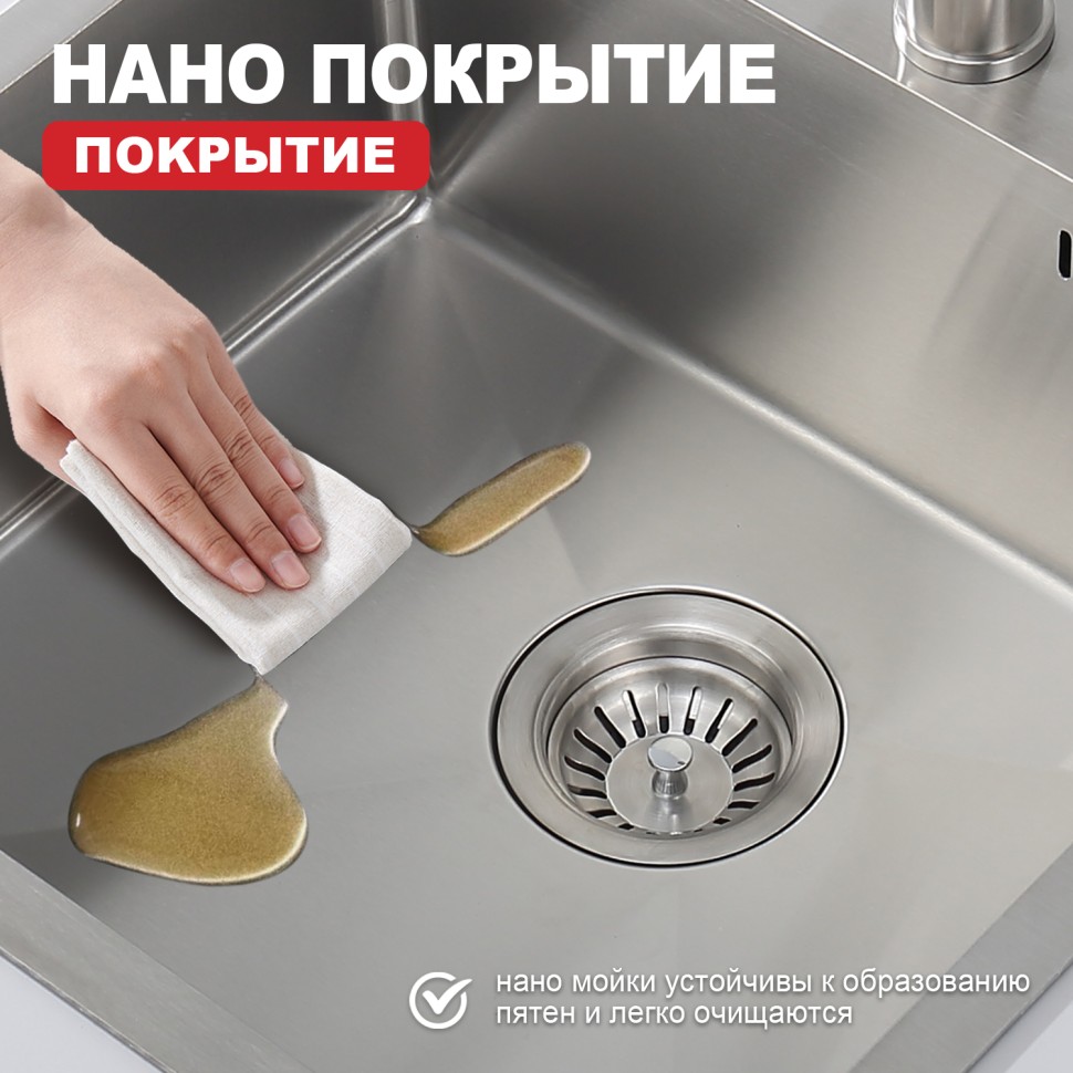 Мойка - профессиональная ручная работа Raglo, сатин