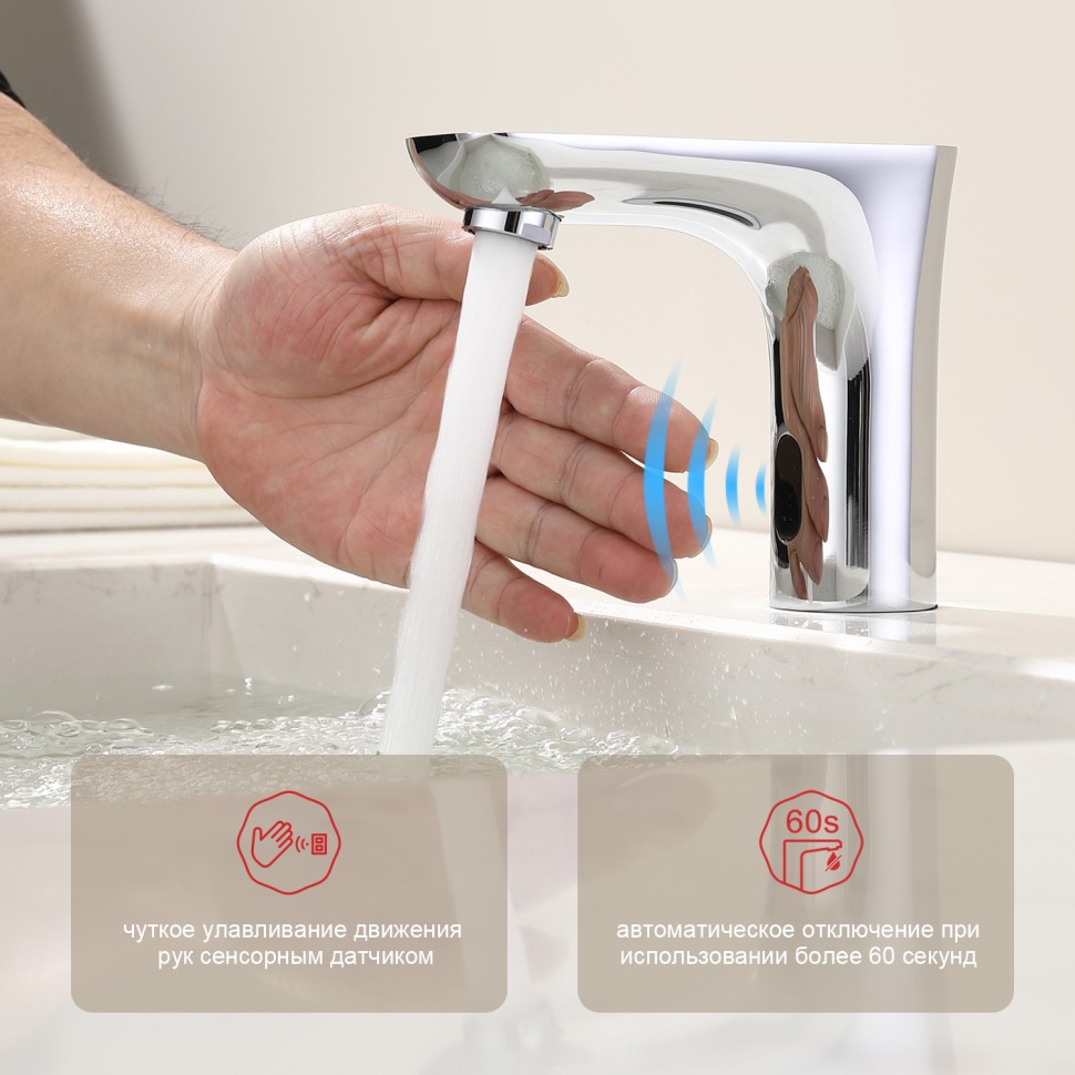 Сенсорный Raglo смеситель для раковины R03.17