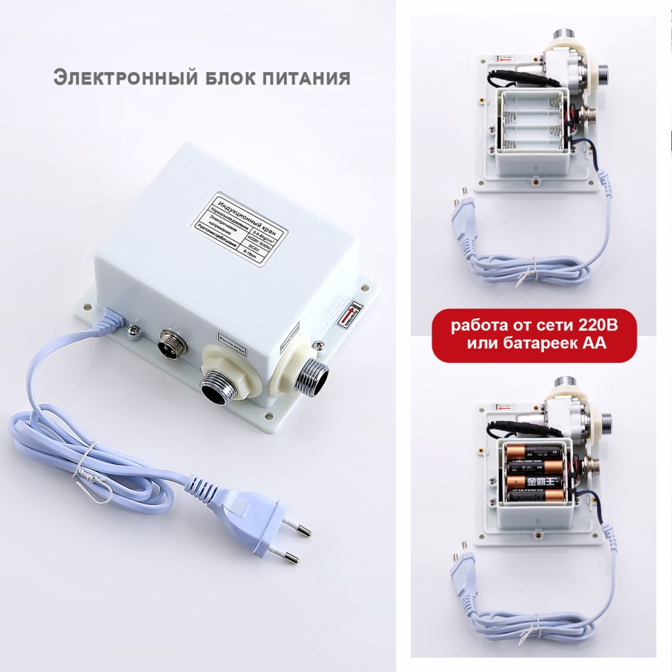 Сенсорный Raglo смеситель для раковины R03.17