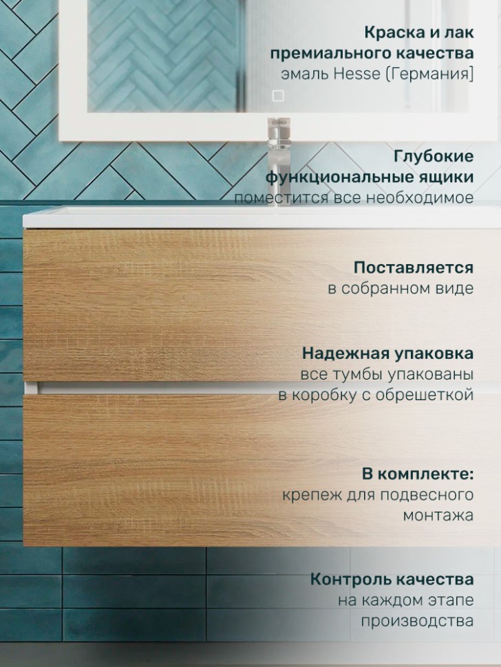 Тумба под раковину для ванной Uperwood Barsa 80 см, подвесная, белая/дуб сонома