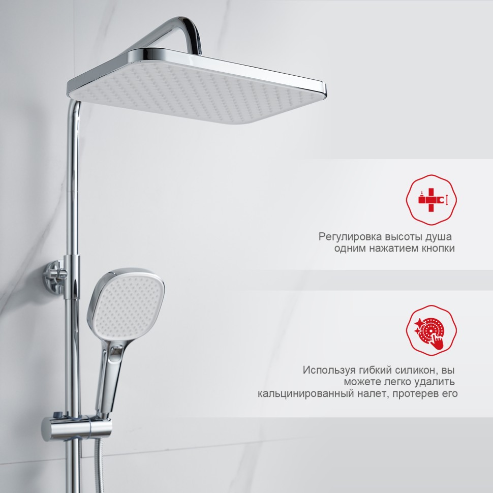 Душевая система Raglo для ванны и душа R30.24 Хром