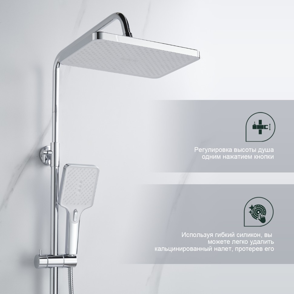 Душевая система Splenka для ванны и душа S30.24 Хром