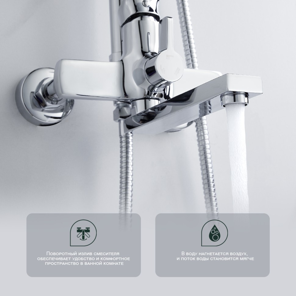 Душевая система Splenka для ванны и душа S30.24 Хром