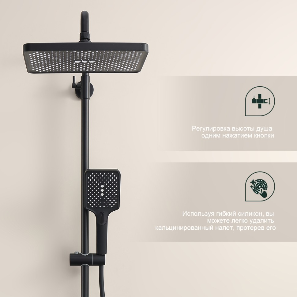 Душевая система Splenka для ванны и душа S224.24.06 Черный