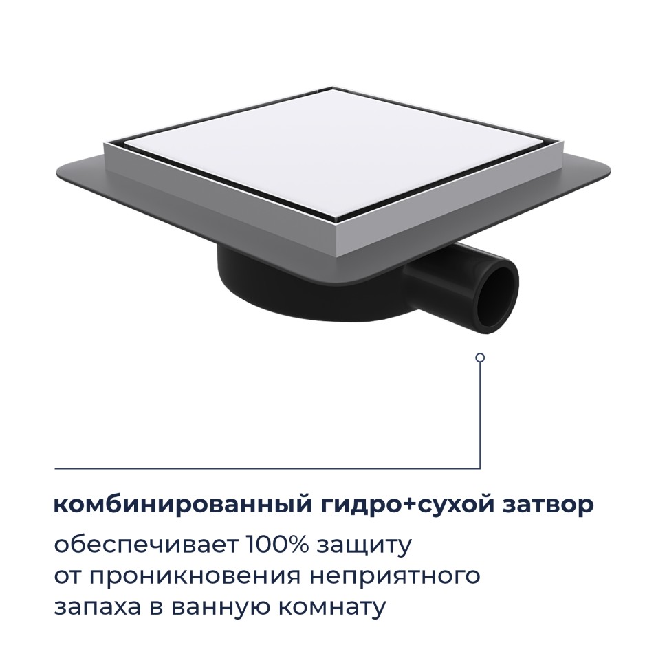 Душевой трап RGW SDR-10 (150x150)