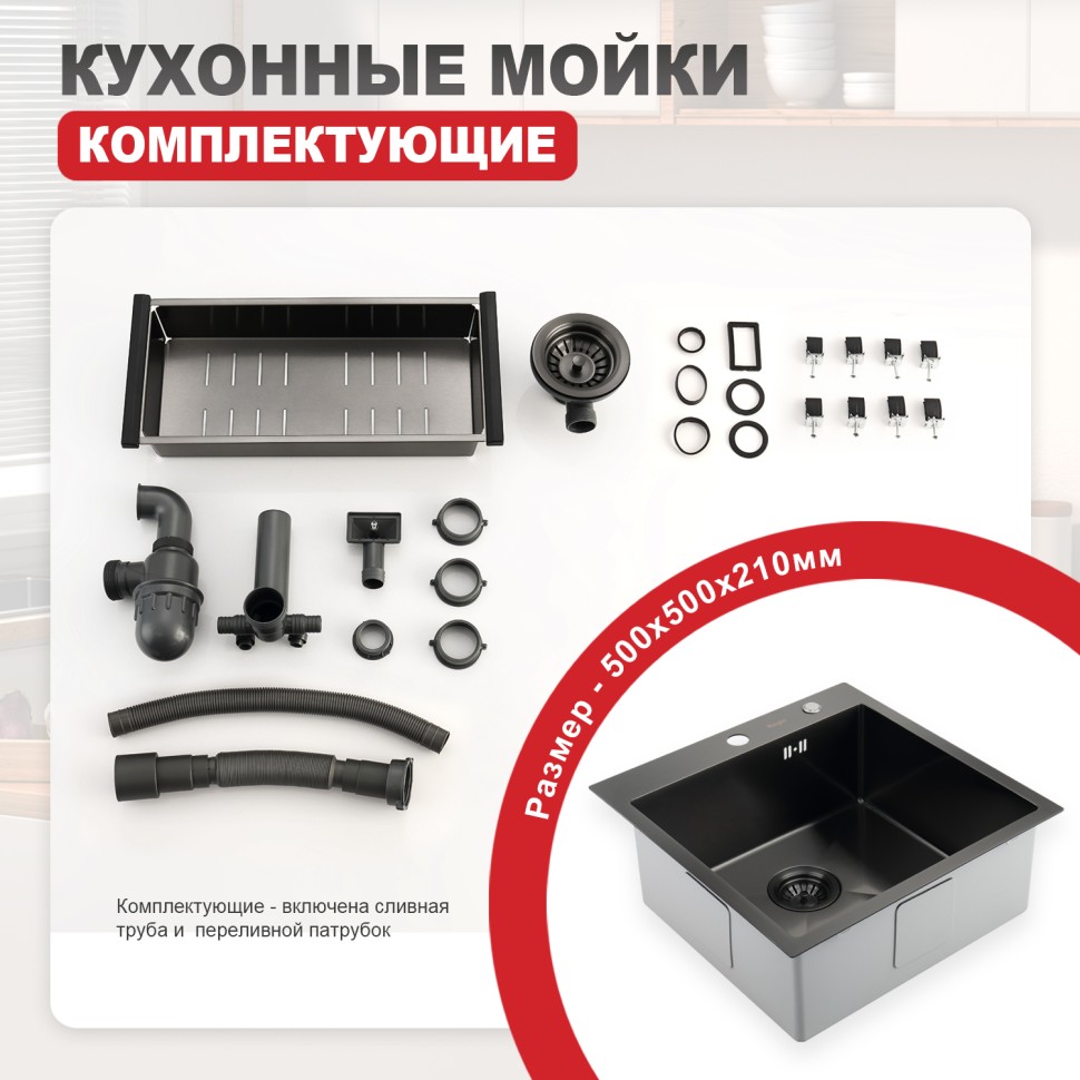 Мойка - профессиональная ручная работа Raglo, графит