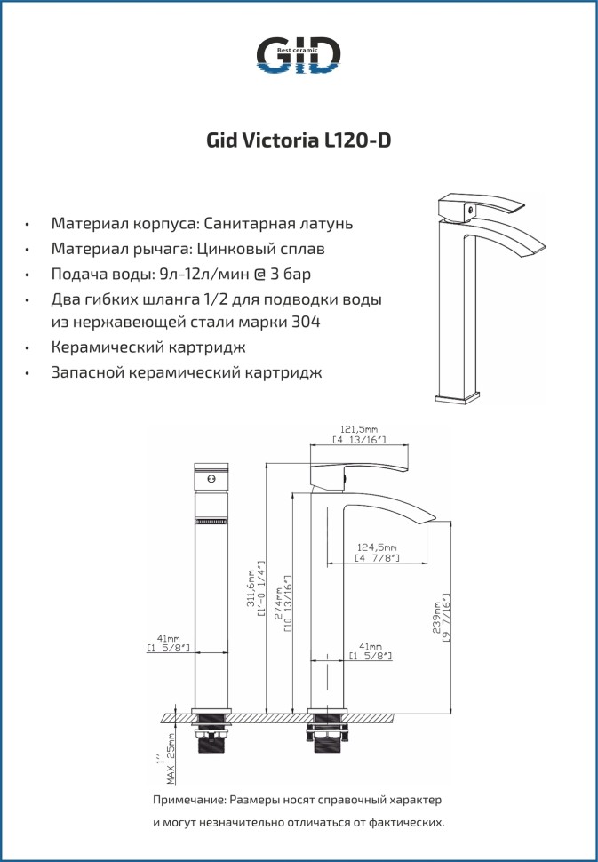 Смеситель высокий для раковины Gid Victoria L120-BM-D L120BMD черный матовый