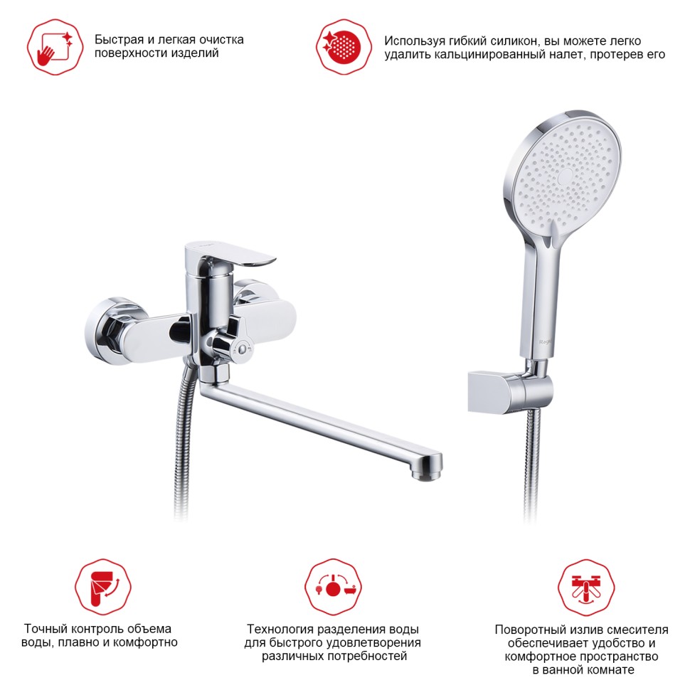 Смеситель Raglo универсальный для ванны R03.22