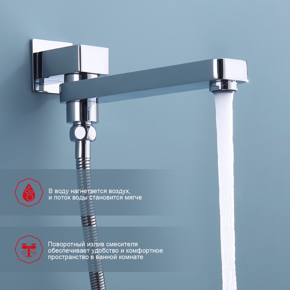 Душевая система Raglo встраиваемая R30.27 Хром