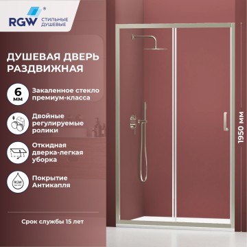 Душевая дверь RGW PA-14Nb (Прозрачное, 1300мм)
