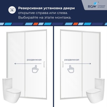 Душевая дверь RGW PA-14 1500 (41081415-271)