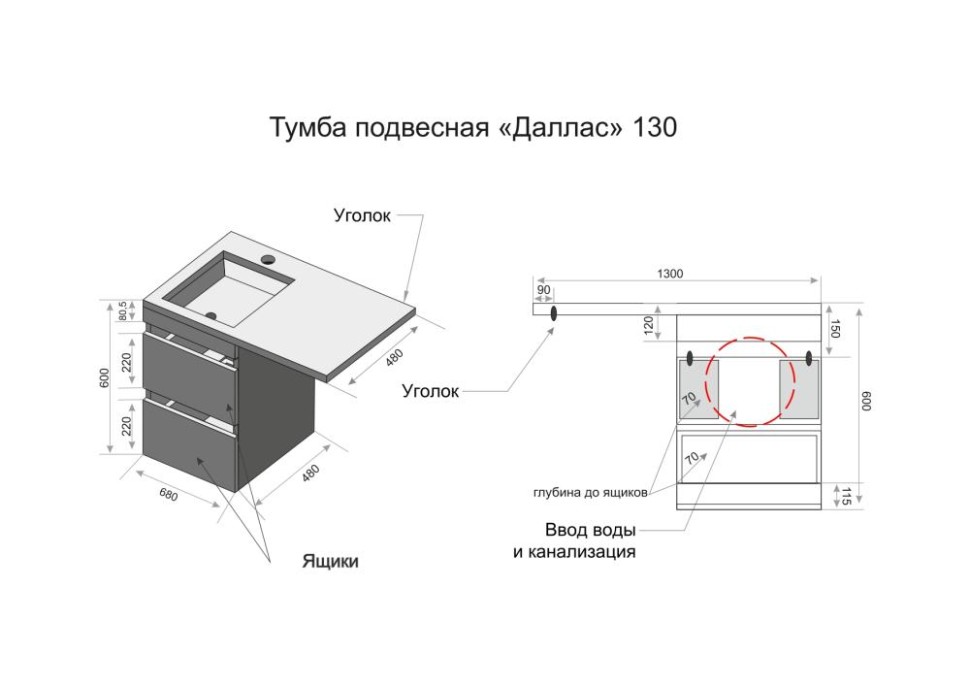 Тумба подвесная STYLE LINE "Даллас 130" Люкс Плюс серая под раковину ESTETUS Даллас 1300*480 левый