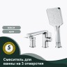 Смеситель Splenka для ванны на борт ванны S30.31 Хром