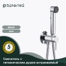 Смеситель Splenka встраиваемый с гигиеническим душем S99.52 Хром