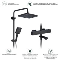 Душевая система Splenka с термостатом для ванны S224.26.06 Черный