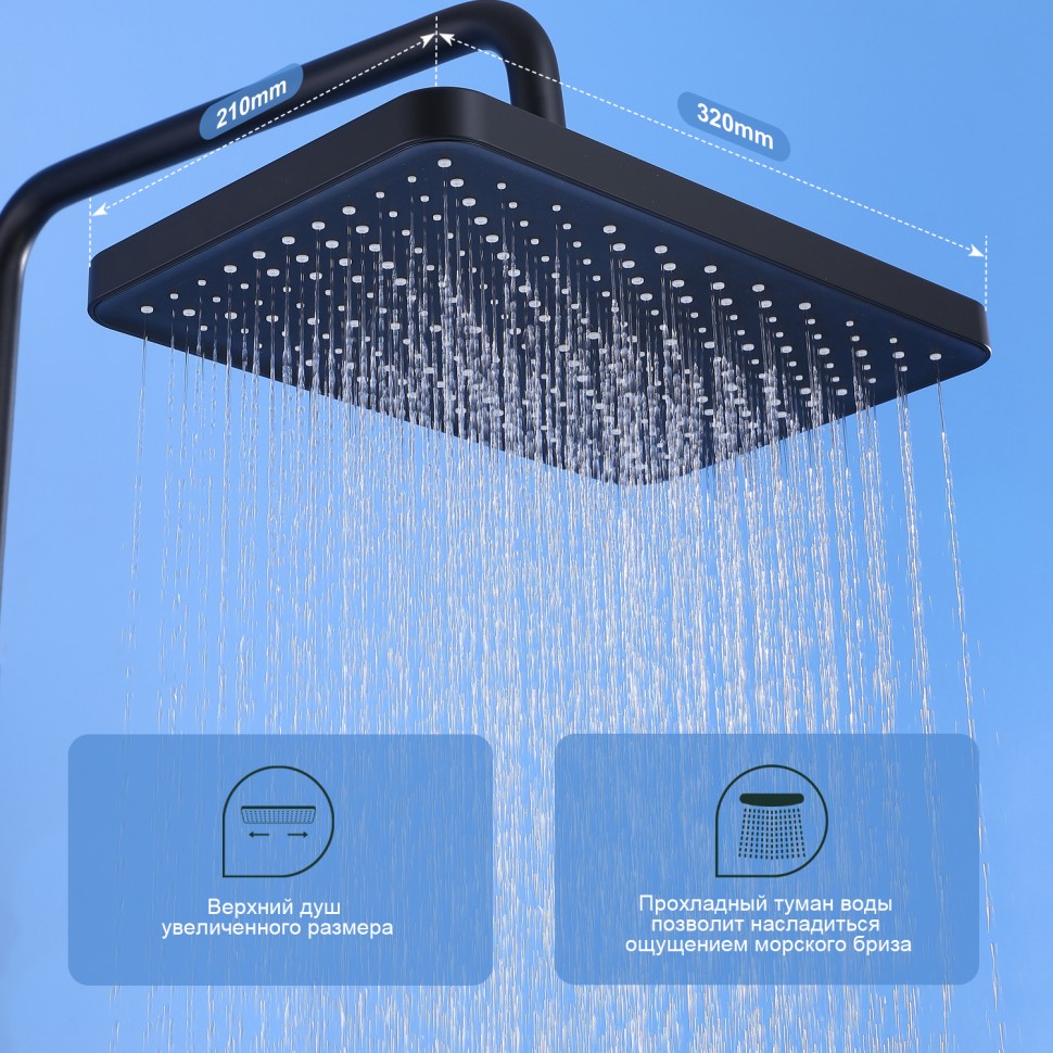Душевая система Splenka с термостатом для ванны S224.26.06 Черный