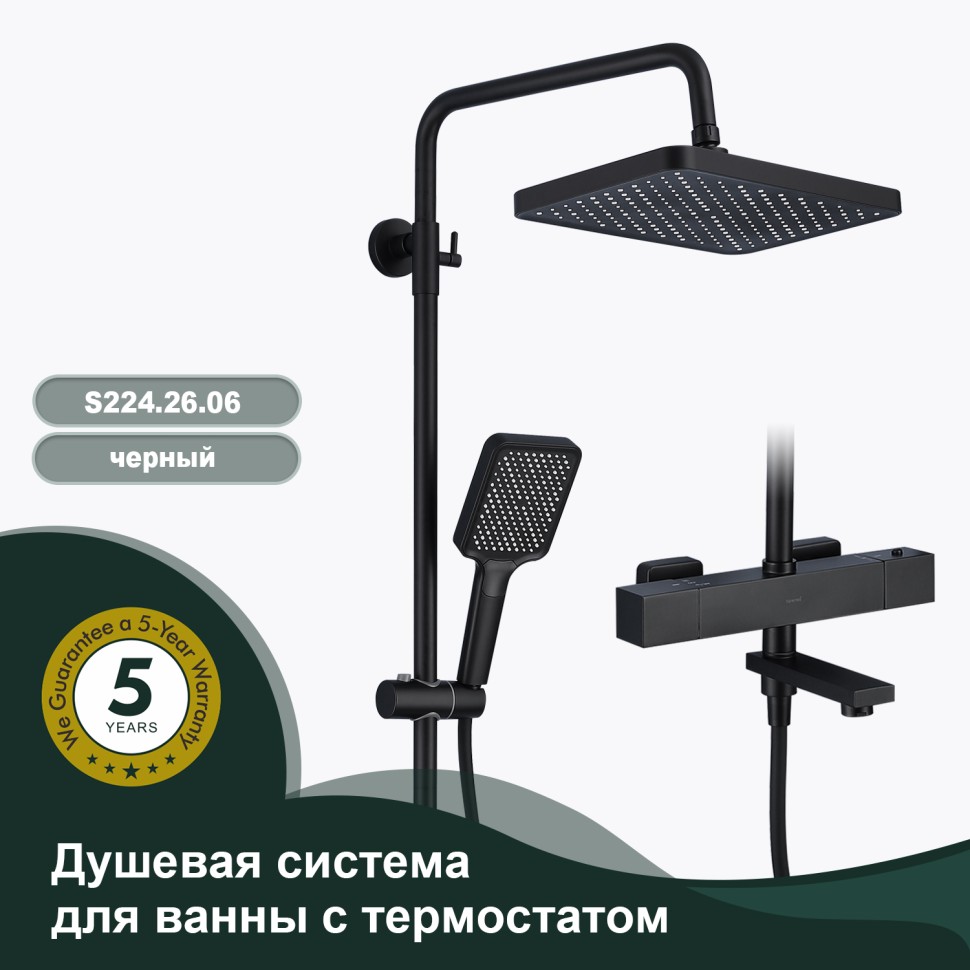 Душевая система Splenka с термостатом для ванны S224.26.06 Черный