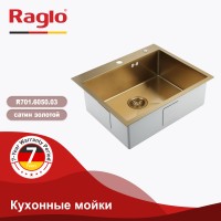 Мойка - профессиональная ручная работа Raglo, сатин золотой