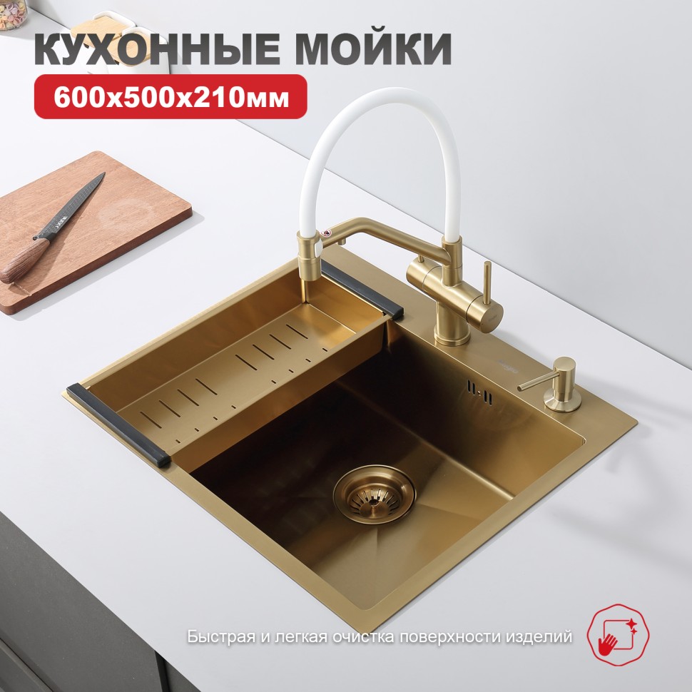 Мойка - профессиональная ручная работа Raglo, сатин золотой