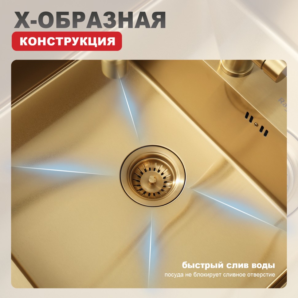 Мойка - профессиональная ручная работа Raglo, сатин золотой