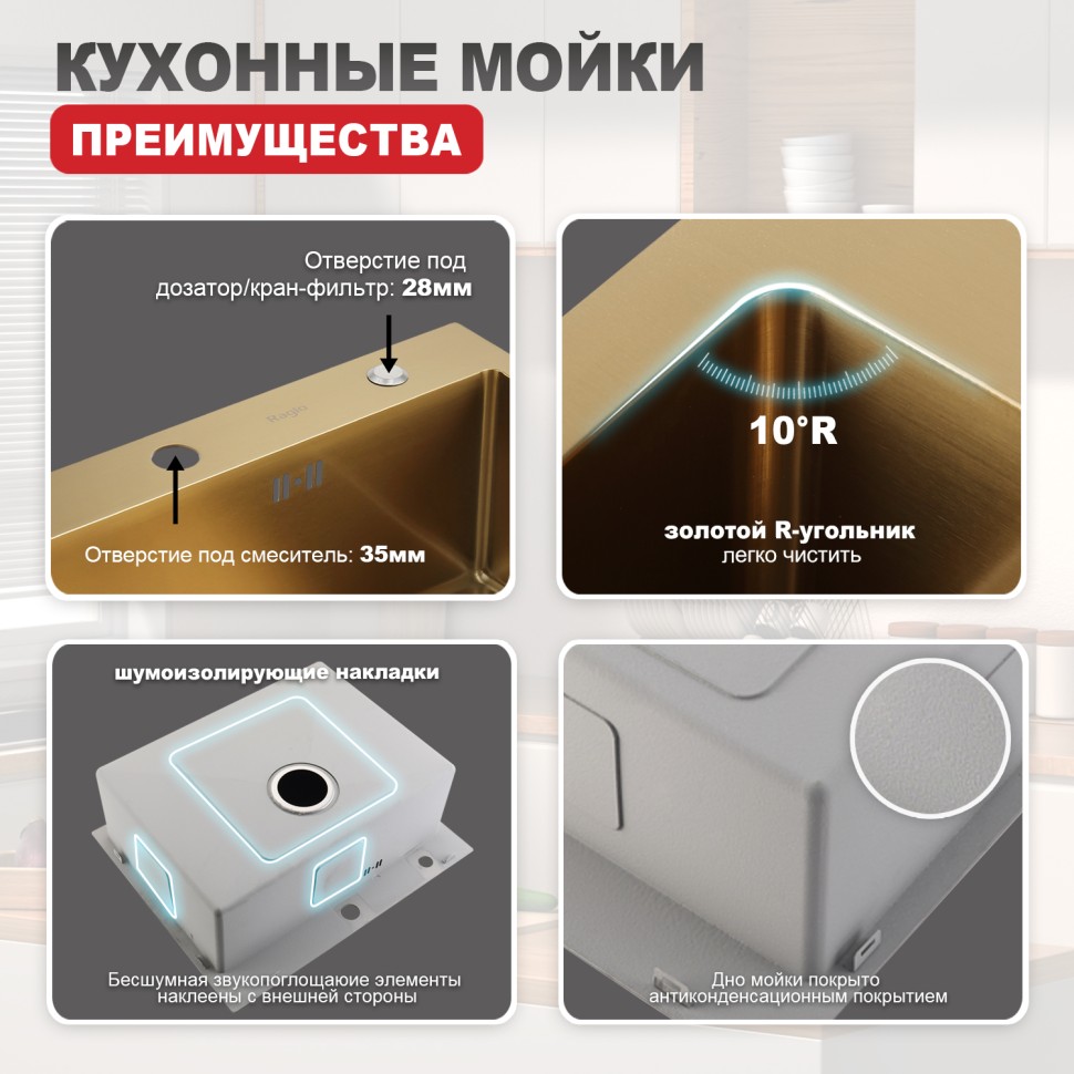 Мойка - профессиональная ручная работа Raglo, сатин золотой