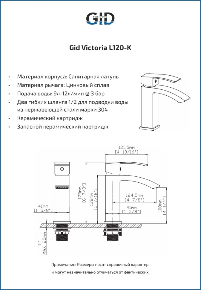 Смеситель для раковины Gid Victoria L120-BM-K L120BMK черный матовый