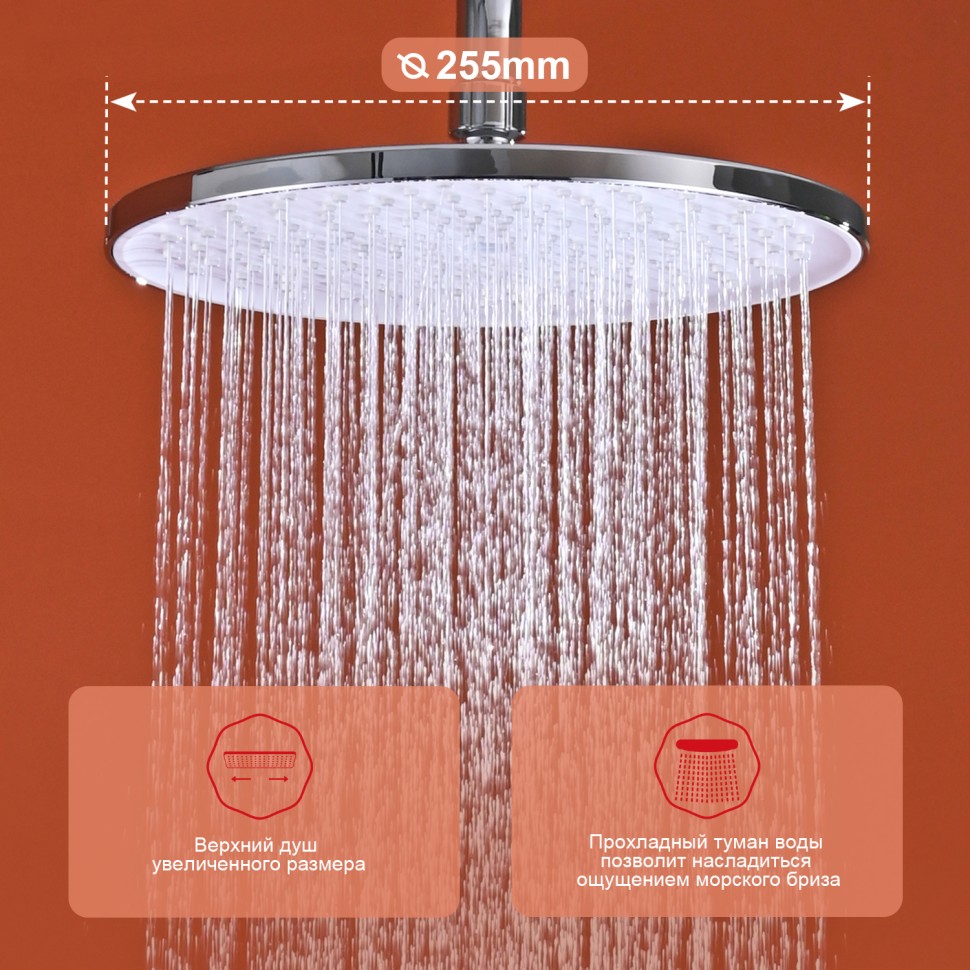 Душевая система Raglo для ванны и душа R03.24
