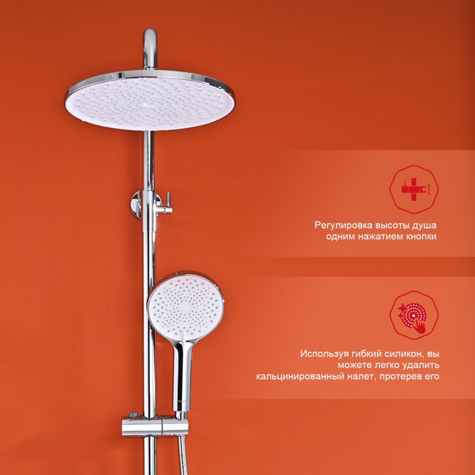 Душевая система Raglo для ванны и душа R03.24