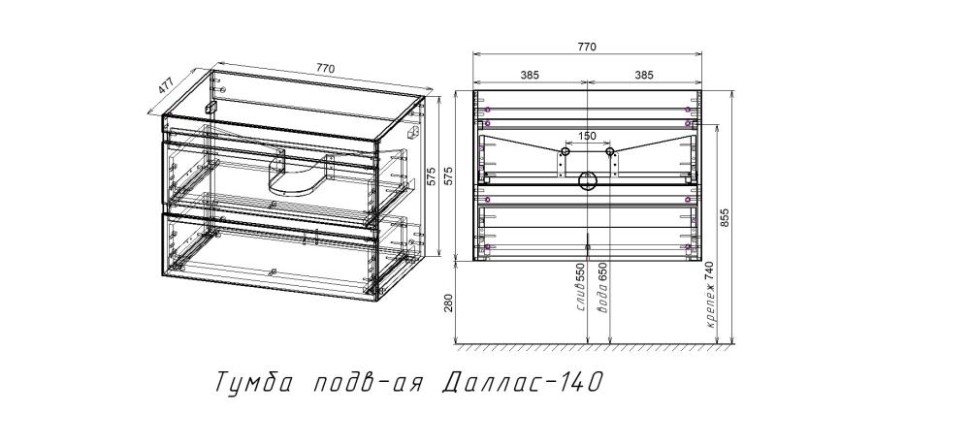 Тумба подвесная STYLE LINE "Даллас 140" Люкс Плюс серая под раковину ESTETUS Даллас 1400*480 левый