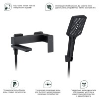 Смеситель Splenka для ванны и душа S224.30.06 Черный