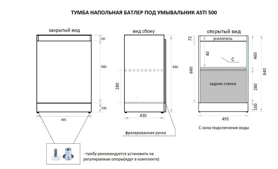 Тумба напольная STYLELINE "БАТЛЕР" (1 ящ.) под ASTI 500 Люкс антискрейтч белый глянец PLUS с раковиной ASTI 500x450
