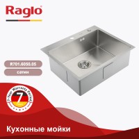 Мойка - профессиональная ручная работа Raglo, сатин R701
