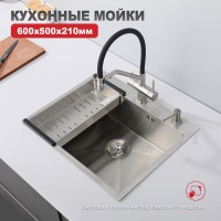 Мойка - профессиональная ручная работа Raglo, сатин R701