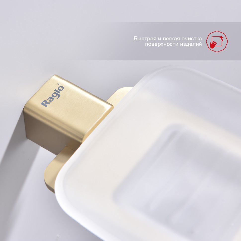 Держатель + Мыльница Raglo сатин золото