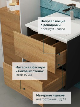 Тумба под раковину для ванной Uperwood Barsa, 50 см, подвесная, черная/дуб сонома