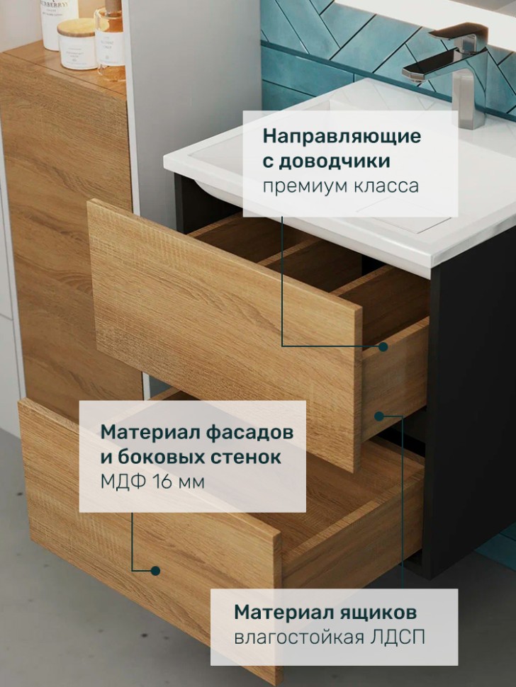 Тумба под раковину для ванной Uperwood Barsa, 50 см, подвесная, черная/дуб сонома