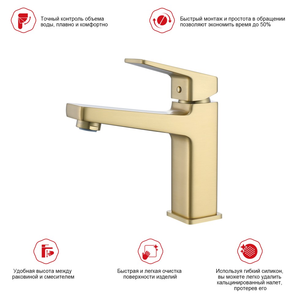 Смеситель Raglo для умывальника R30.10.03 Золотой сатин