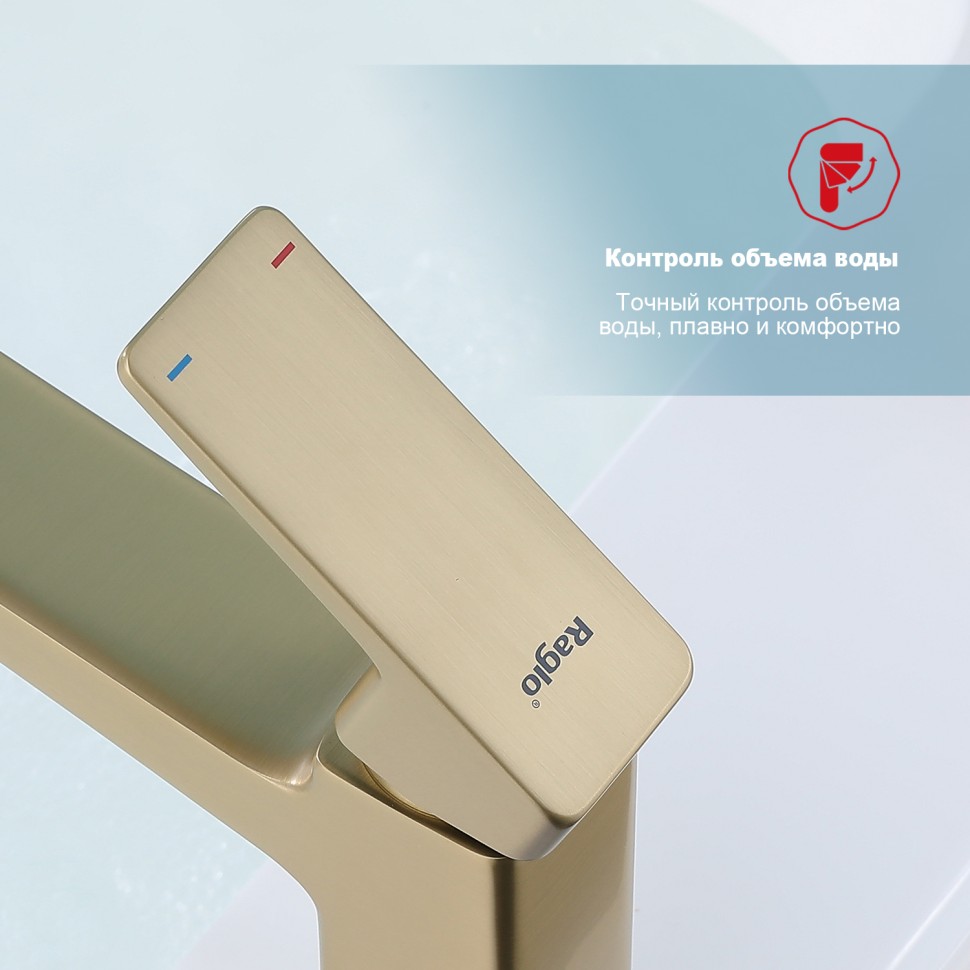 Смеситель Raglo для умывальника R30.10.03 Золотой сатин