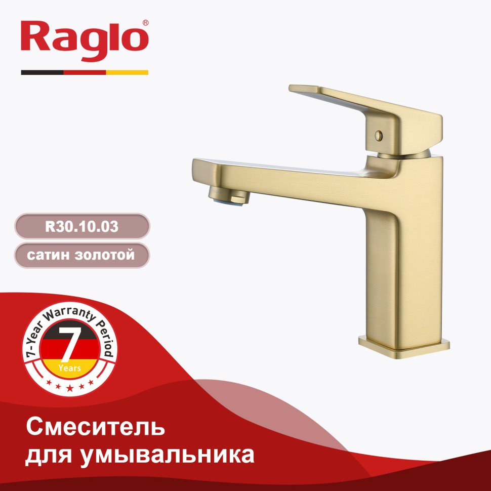 Смеситель Raglo для умывальника R30.10.03 Золотой сатин