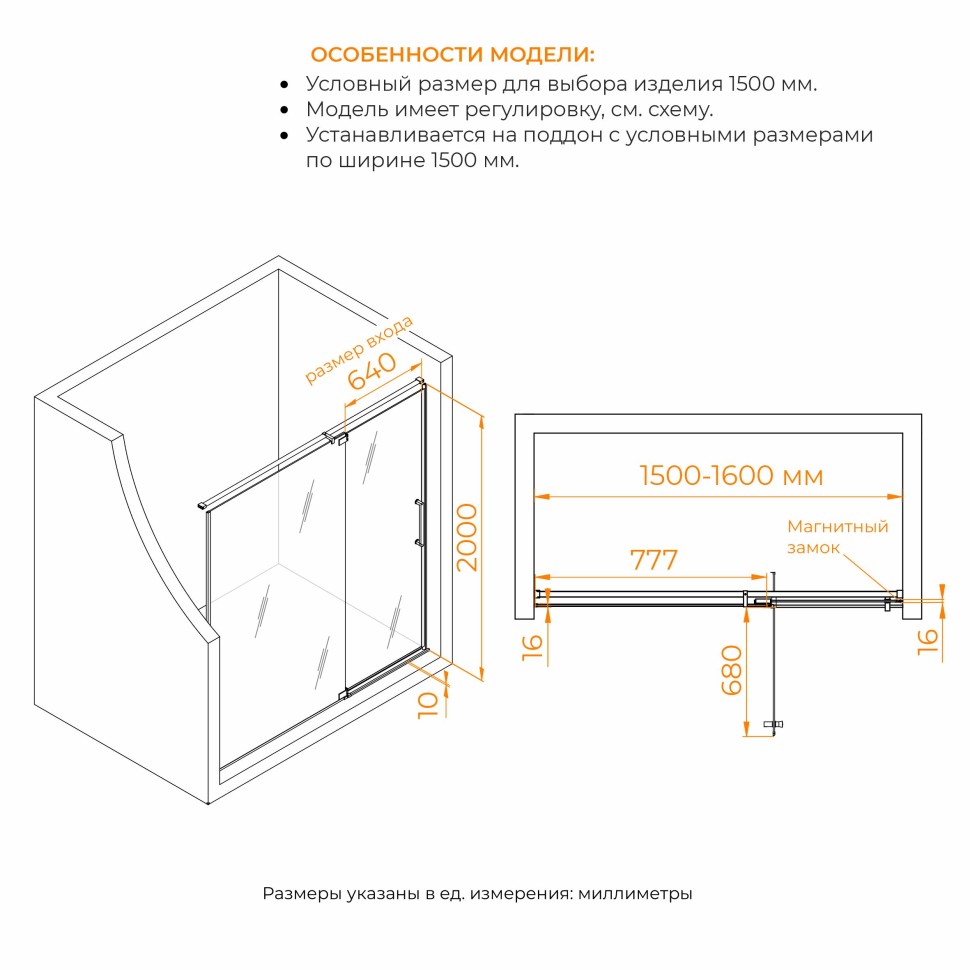 Душевая дверь RGW SV-001Gb (Прозрачное, 1500мм)