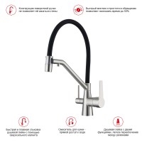 Смеситель Raglo для кухни со съемным гибким изливом, с магнитным фиксатором излива, с подключением фильтра питьевой воды R80.62.05 Сатин