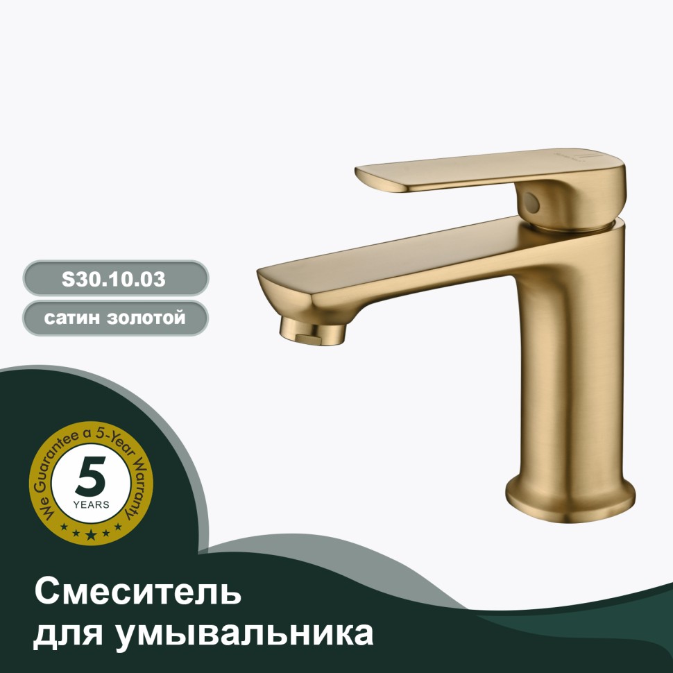 Смеситель Splenka для умывальника S30.10.03 Золотой сатин