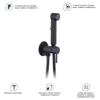 Смеситель Splenka встраиваемый с гигиеническим душем S99.52.06 Черный