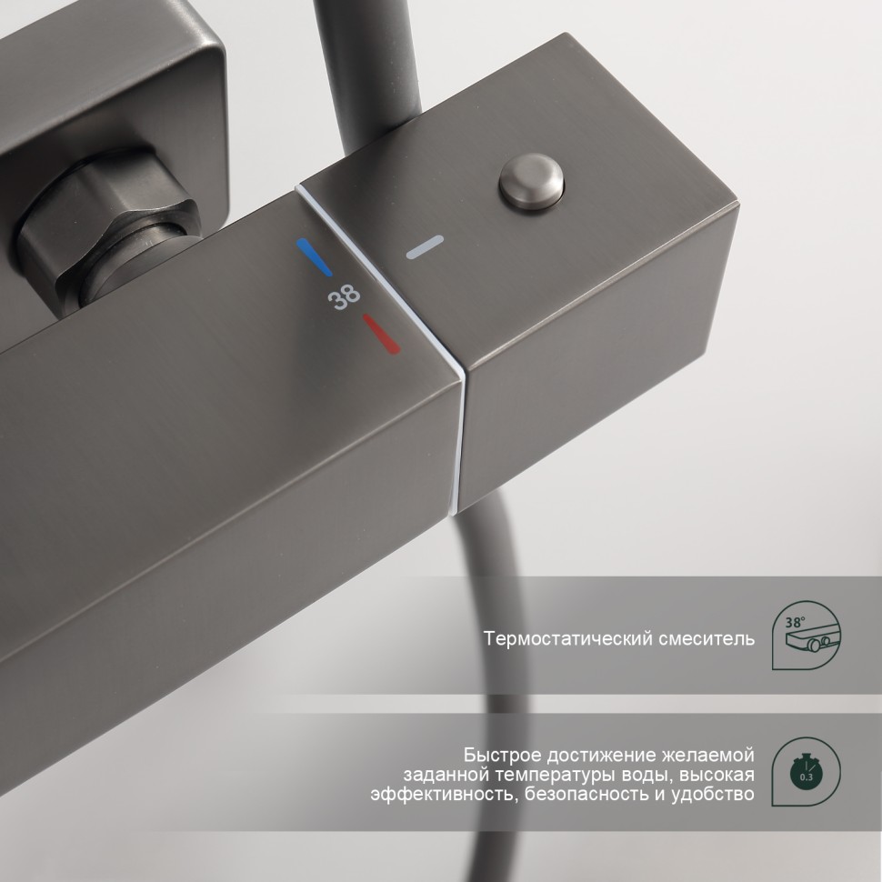 Душевая система Splenka с термостатом для ванны S224.26.09 Графит