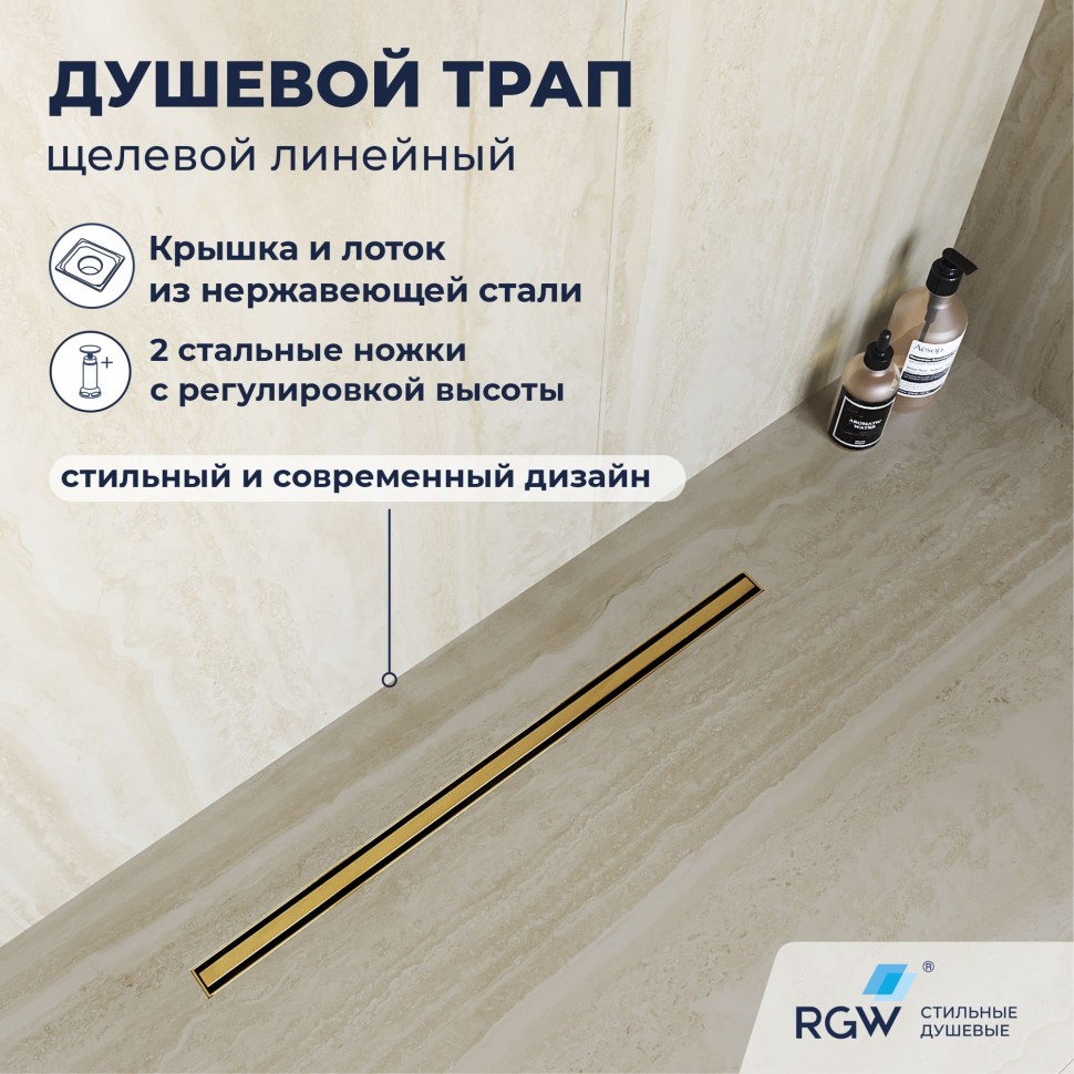 Душевой трап RGW SDR-54Gb (800)
