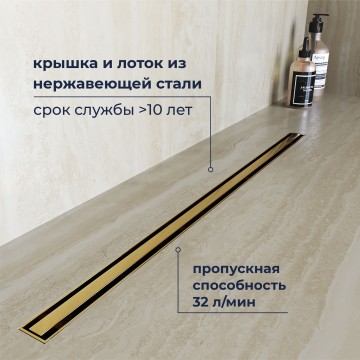 Душевой трап RGW SDR-54Gb (800)