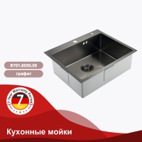 Мойка - профессиональная ручная работа Raglo, графит R701