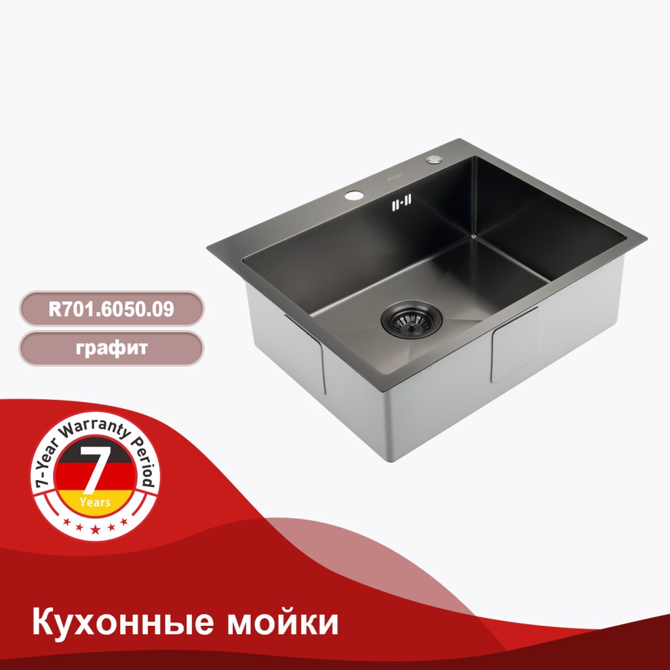 Мойка - профессиональная ручная работа Raglo, графит R701