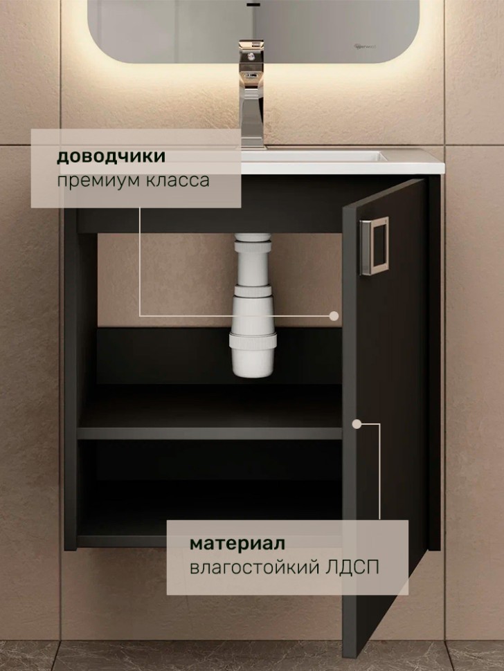 Тумба с раковиной в ванную Uperwood Aurora 50 см, черный матовый